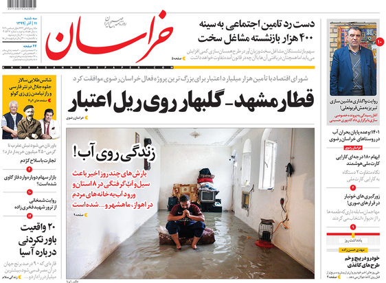 صفحه نخست روزنامه‌های کشور - سه‌شنبه ۱۱ آذر ۱۳۹۹