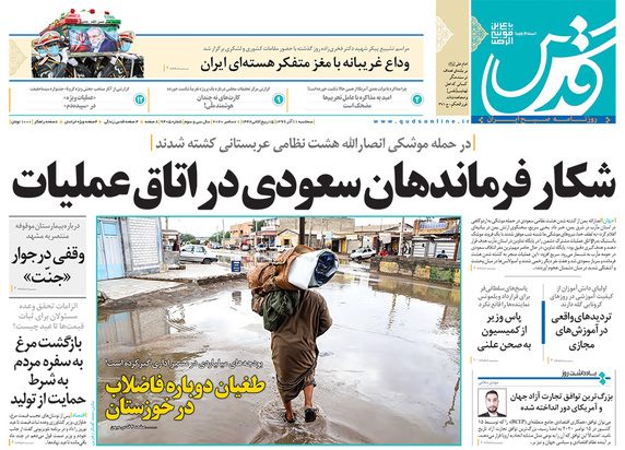 صفحه نخست روزنامه‌های کشور - سه‌شنبه ۱۱ آذر ۱۳۹۹