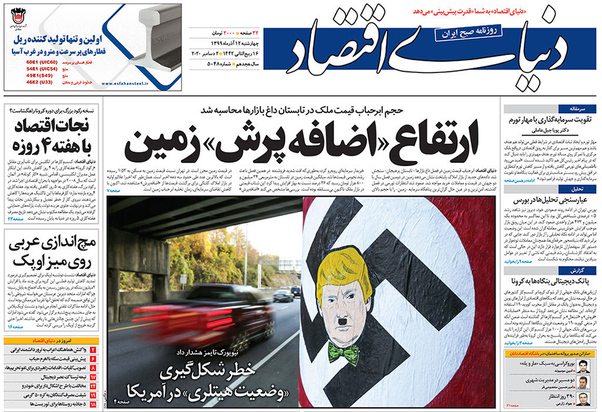 صفحه نخست روزنامه‌های کشور - چهارشنبه ۱۲ آذر ۱۳۹۹