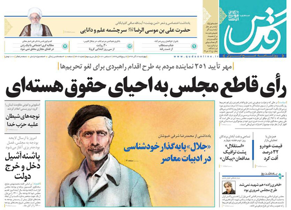 صفحه نخست روزنامه‌های کشور - چهارشنبه ۱۲ آذر ۱۳۹۹