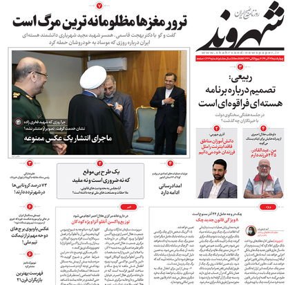 صفحه نخست روزنامه‌های کشور - چهارشنبه ۱۲ آذر ۱۳۹۹