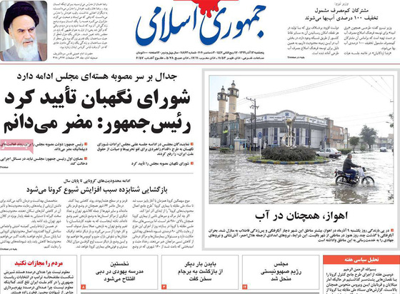 صفحه نخست روزنامه‌های کشور - پنجشنبه ۱۳ آذر ۱۳۹۹