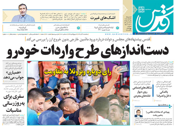 صفحه نخست روزنامه‌های کشور - سه‌شنبه ۱۸ آذر ۱۳۹۹