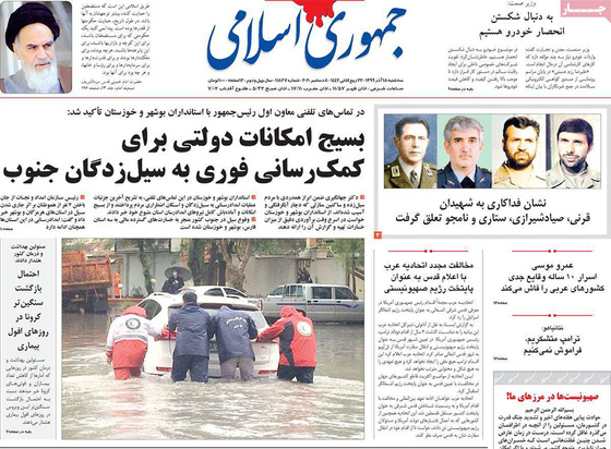 صفحه نخست روزنامه‌های کشور - سه‌شنبه ۱۸ آذر ۱۳۹۹