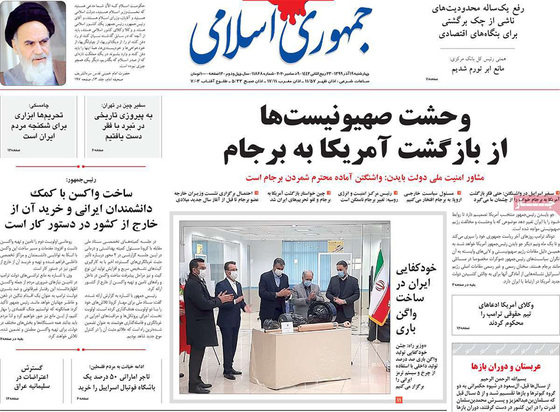 صفحه نخست روزنامه‌های کشور - چهارشنبه ۱۹ آذر ۱۳۹۹