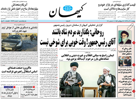 صفحه نخست روزنامه‌های کشور - پنجشنبه ۲۰ آذر ۱۳۹۹