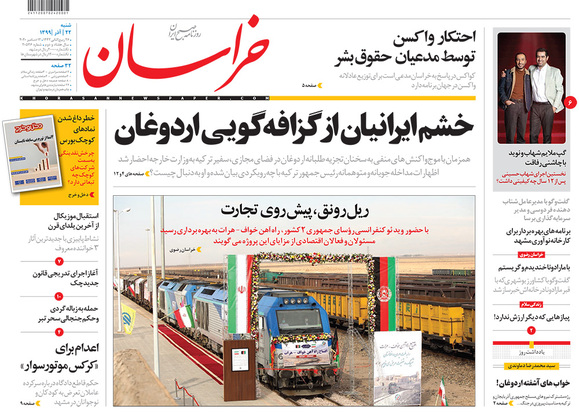 صفحه نخست روزنامه‌های کشور - شنبه ۲۲ آذر ۱۳۹۹