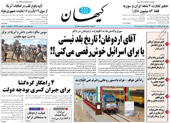 صفحه نخست روزنامه‌های کشور - شنبه ۲۲ آذر ۱۳۹۹