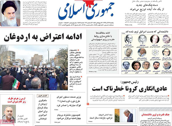 صفحه نخست روزنامه‌های کشور - یکشنبه ۲۳ آذر ۱۳۹۹