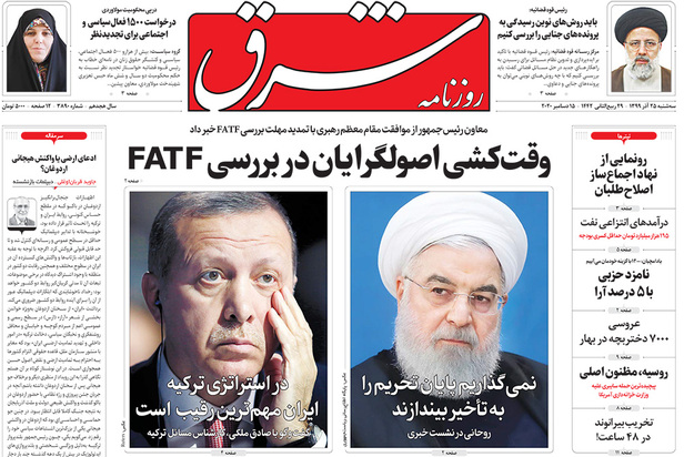 صفحه نخست روزنامه‌های کشور - سه‌شنبه ۲۵ آذر ۱۳۹۹