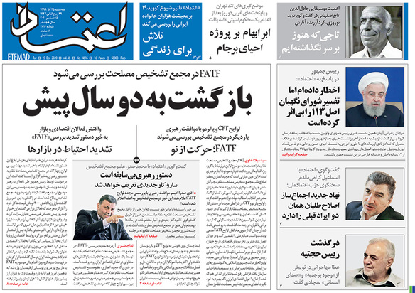 صفحه نخست روزنامه‌های کشور - سه‌شنبه ۲۵ آذر ۱۳۹۹