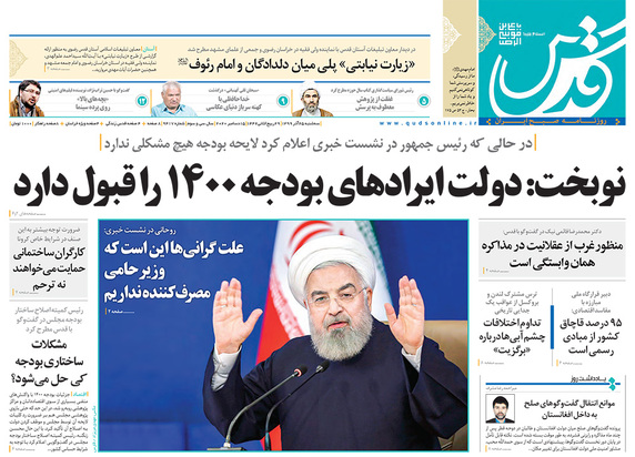 صفحه نخست روزنامه‌های کشور - سه‌شنبه ۲۵ آذر ۱۳۹۹