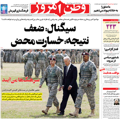 صفحه نخست روزنامه‌های کشور - چهارشنبه ۲۶ آذر ۱۳۹۹