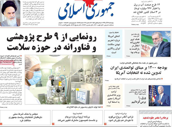 صفحه نخست روزنامه‌های کشور - چهارشنبه ۲۶ آذر ۱۳۹۹