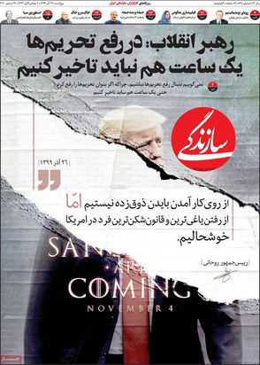 صفحه نخست روزنامه‌های کشور - پنجشنبه ۲۷ آذر ۱۳۹۹
