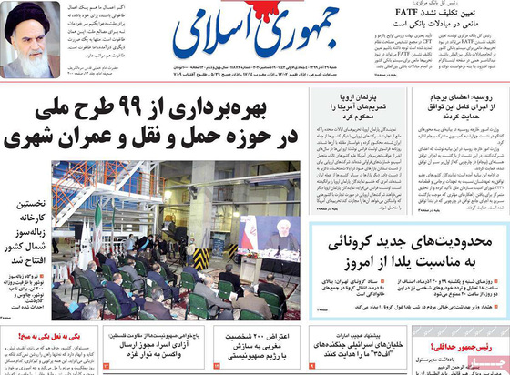 صفحه نخست روزنامه‌های کشور - شنبه ۲۹ آذر ۱۳۹۹