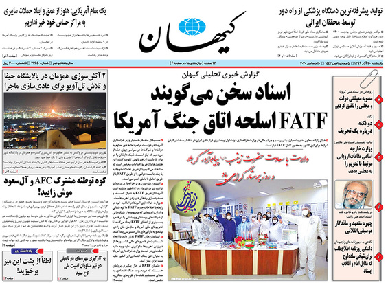 صفحه نخست روزنامه‌های کشور - یکشنبه ۳۰ آذر ۱۳۹۹