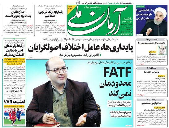 صفحه نخست روزنامه‌های کشور - یکشنبه ۳۰ آذر ۱۳۹۹