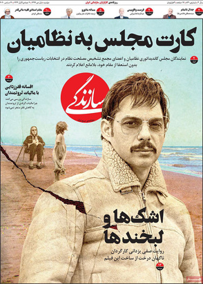 صفحه نخست روزنامه‌های کشور - دوشنبه ۱ دی ۱۳۹۹