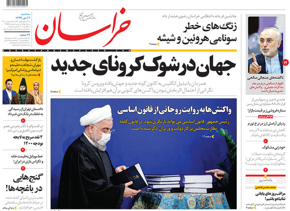 صفحه نخست روزنامه‌های کشور - سه‌شنبه ۲ دی ۱۳۹۹