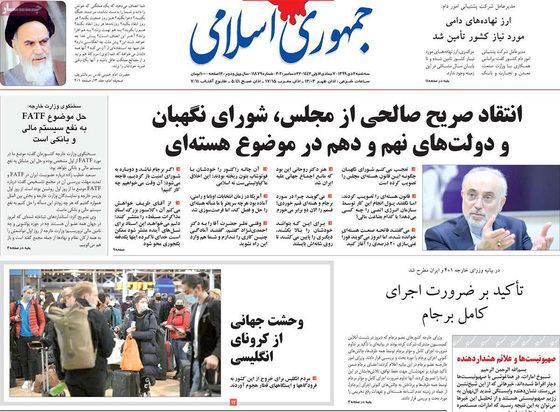 صفحه نخست روزنامه‌های کشور - سه‌شنبه ۲ دی ۱۳۹۹