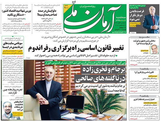 صفحه نخست روزنامه‌های کشور - سه‌شنبه ۲ دی ۱۳۹۹