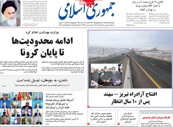 صفحه نخست روزنامه‌های کشور - چهارشنبه ۳ دی ۱۳۹۹