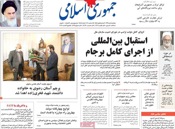 صفحه نخست روزنامه‌های کشور - پنجشنبه ۴ دی ۱۳۹۹