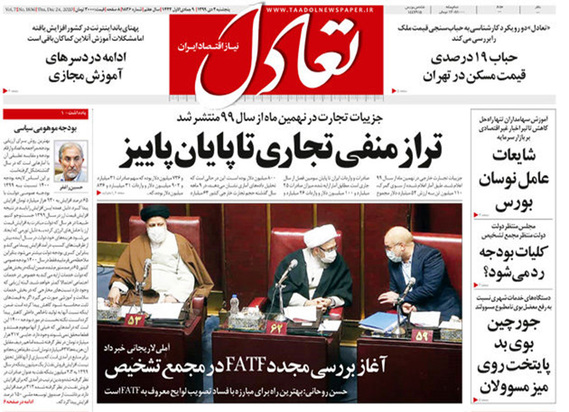 صفحه نخست روزنامه‌های کشور - پنجشنبه ۴ دی ۱۳۹۹