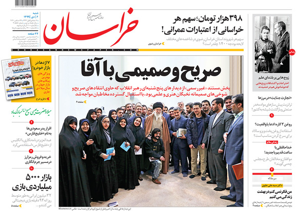 صفحه نخست روزنامه‌های کشور - شنبه ۶ دی ۱۳۹۹