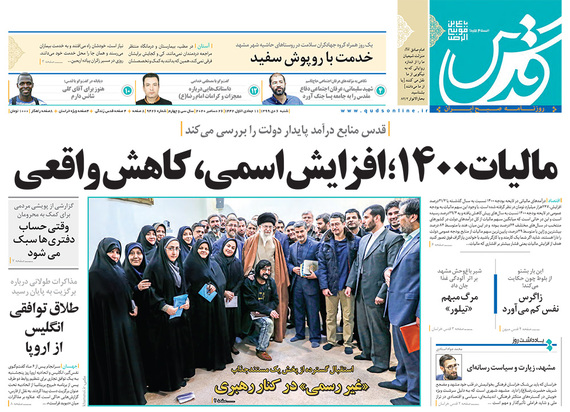 صفحه نخست روزنامه‌های کشور - شنبه ۶ دی ۱۳۹۹