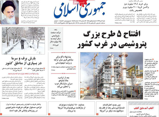 صفحه نخست روزنامه‌های کشور - شنبه ۶ دی ۱۳۹۹