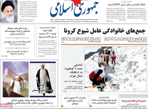 صفحه نخست روزنامه‌های کشور - یکشنبه ۷ دی ۱۳۹۹