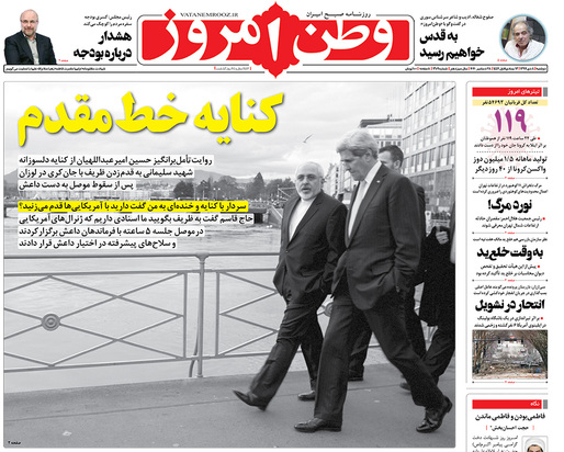 صفحه نخست روزنامه‌های کشور - دوشنبه ۸ دی ۱۳۹۹