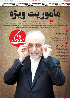 صفحه نخست روزنامه‌های کشور - سه‌شنبه ۹ دی ۱۳۹۹