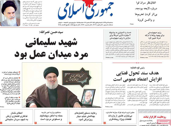 صفحه نخست روزنامه‌های کشور - سه‌شنبه ۹ دی ۱۳۹۹