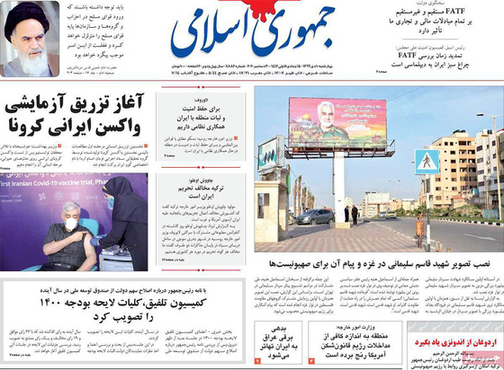 صفحه نخست روزنامه‌های کشور - چهارشنبه ۱۰ دی ۱۳۹۹