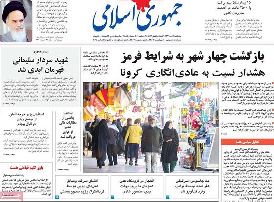 صفحه نخست روزنامه‌های کشور - پنجشنبه ۱۱ دی ۱۳۹۹