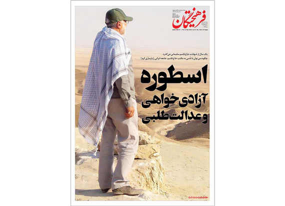 صفحه نخست روزنامه‌های کشور - پنجشنبه ۱۱ دی ۱۳۹۹