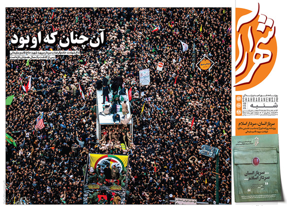 صفحه نخست روزنامه‌های کشور - شنبه ۱۳ دی ۱۳۹۹