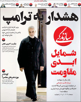 صفحه نخست روزنامه‌های کشور - شنبه ۱۳ دی ۱۳۹۹