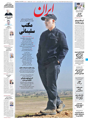 صفحه نخست روزنامه‌های کشور - شنبه ۱۳ دی ۱۳۹۹