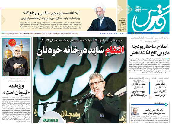 صفحه نخست روزنامه‌های کشور - شنبه ۱۳ دی ۱۳۹۹