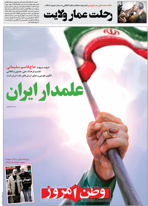 صفحه نخست روزنامه‌های کشور - شنبه ۱۳ دی ۱۳۹۹