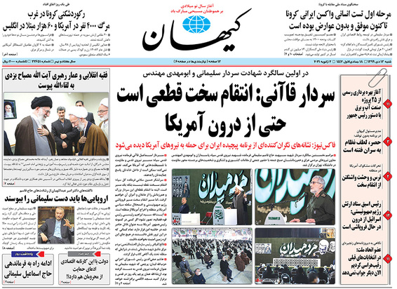 صفحه نخست روزنامه‌های کشور - شنبه ۱۳ دی ۱۳۹۹
