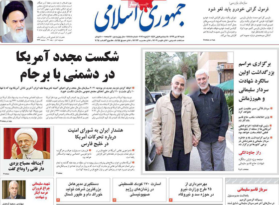 صفحه نخست روزنامه‌های کشور - شنبه ۱۳ دی ۱۳۹۹