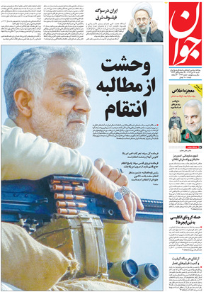 صفحه نخست روزنامه‌های کشور - شنبه ۱۳ دی ۱۳۹۹