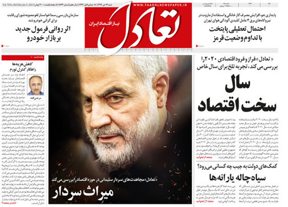 صفحه نخست روزنامه‌های کشور - شنبه ۱۳ دی ۱۳۹۹