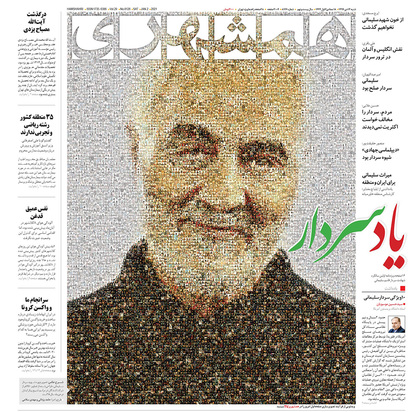 صفحه نخست روزنامه‌های کشور - شنبه ۱۳ دی ۱۳۹۹