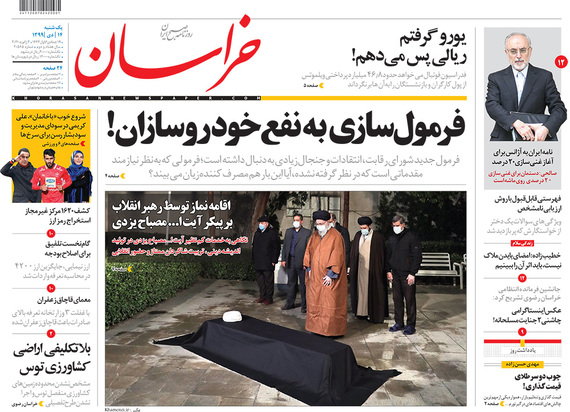صفحه نخست روزنامه‌های کشور - یکشنبه ۱۴ دی ۱۳۹۹